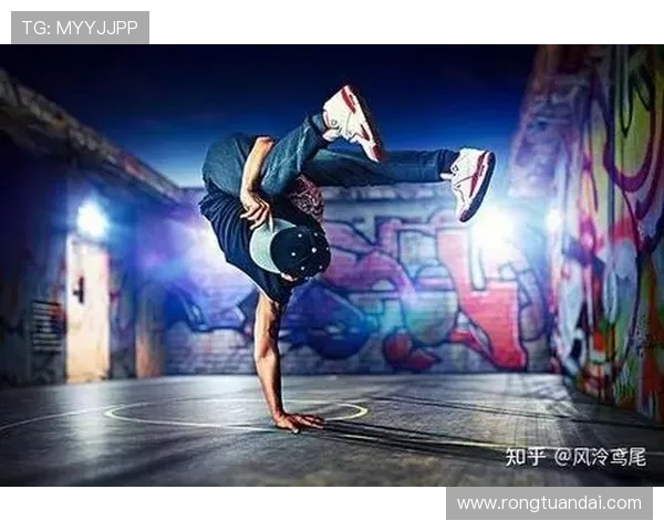 武汉街舞队整体压制现象解析与街舞文化的深层影响探讨