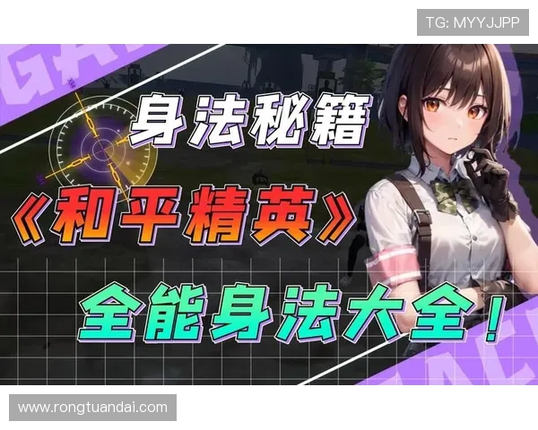 王丽专访：从新手到高手的和平精英成长之路全记录